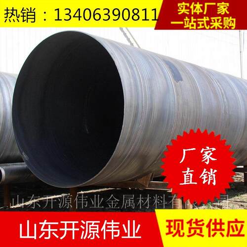 630*8内外防腐螺旋管630*7 630*9 630*16打桩用螺旋管刷黑漆价低