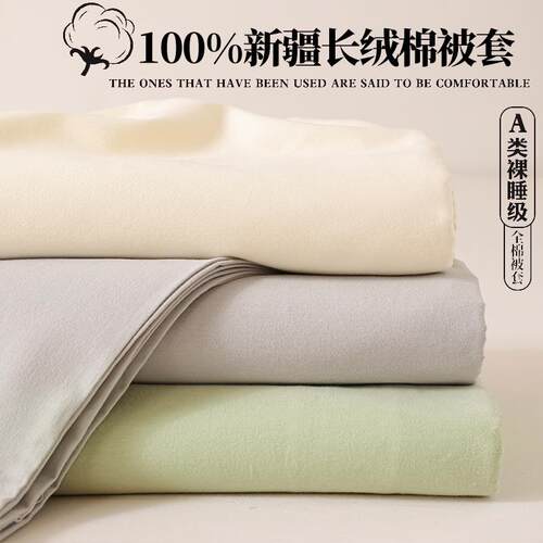 被套单件纯棉宿舍100全棉被单人180cmx220cm加厚单独被罩150x200