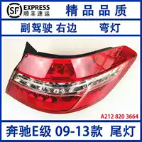 E-Class 09-13 Модель, в правом уголке со-пилота, тонкая, фара сборка, 1 часть