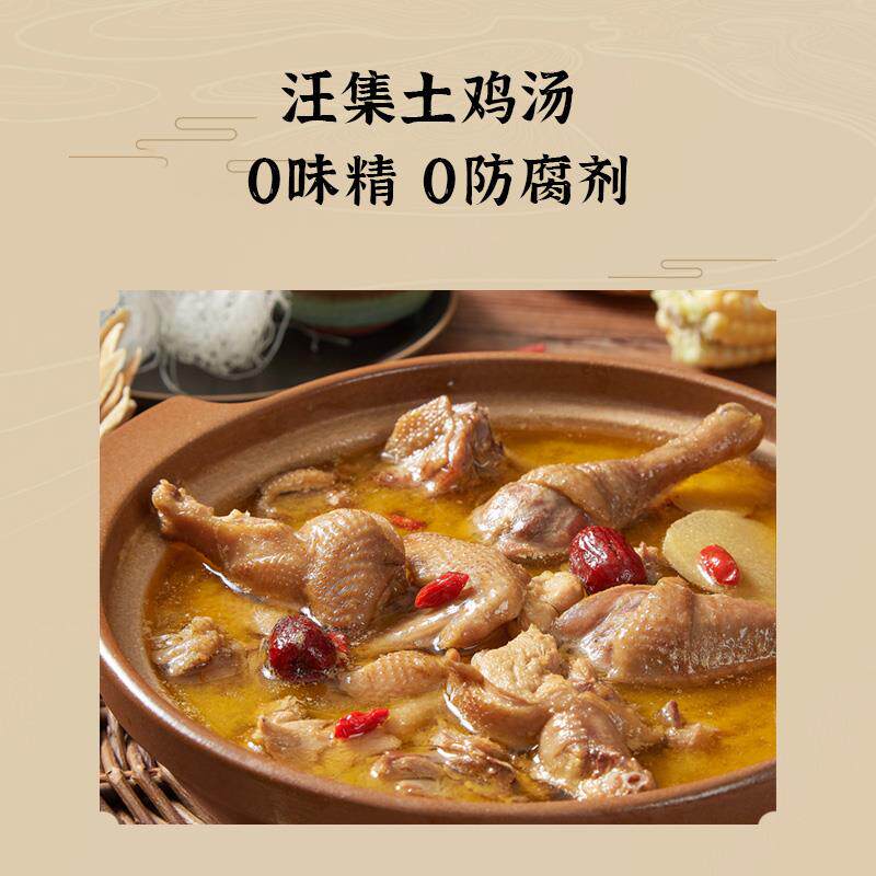 吴太婆鸡汤大罐1300g武汉汪集土鸡汤特产礼盒浓汤速食罐头即食