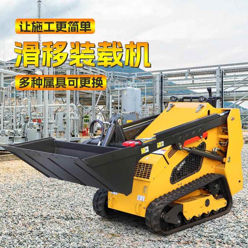 滑移装载机小微型铲车多辅具功能果园建筑工地农场养殖用车履带式