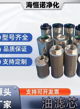 齿轮箱油泵滤芯RP1800F120H磨煤机润滑油滤芯CNAXATT06/F10/40