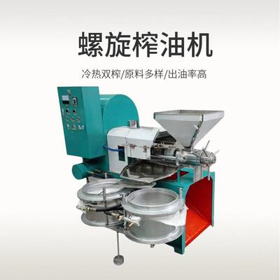 中大型菜籽榨油机商用螺旋炸油机花生大豆油葵核桃压油机