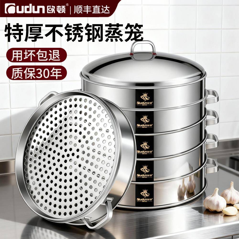 欧顿不锈钢蒸笼商用大容量 加高款蒸锅家用特大蒸格