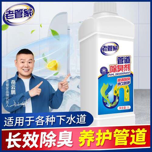 现货管道除臭剂 卫生间厨房管道芳香反味去异味防臭除味 柠檬清香