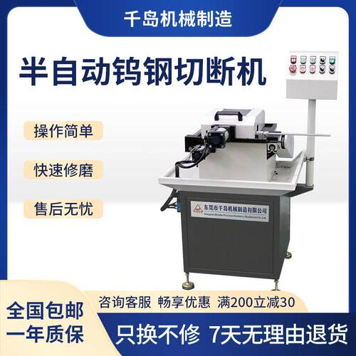 千岛机械GD-025G半自动钨钢切断机五金模具棒料切割机精度