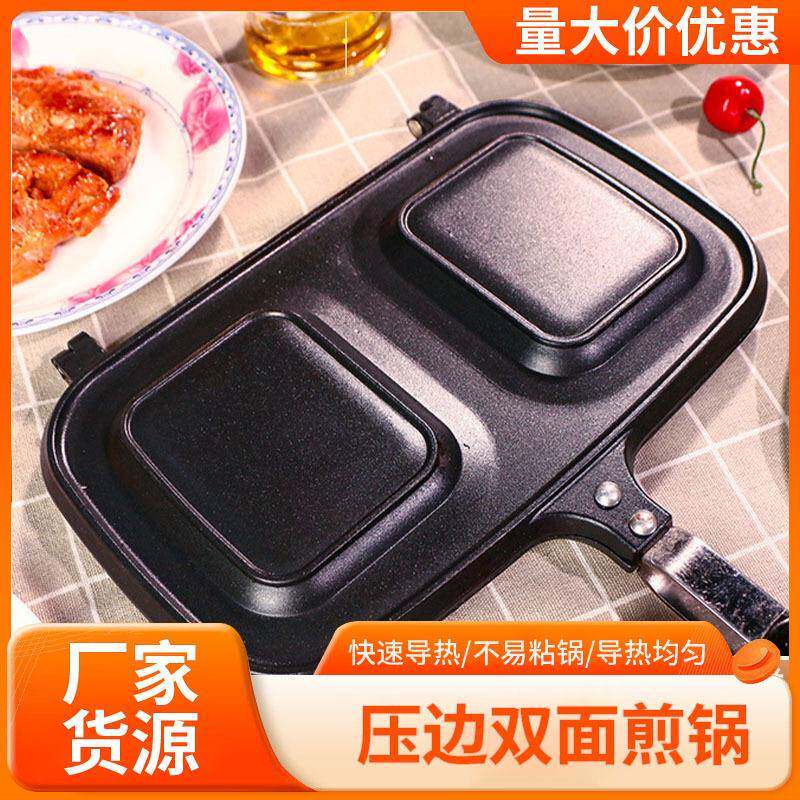 压边双面煎锅家用早餐锅吐司双面烤盘煎鸡蛋牛排不粘锅吐司压烤机