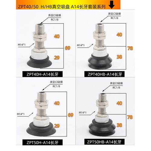 机械手金具吸盘40/50/6/80/100/125H/HB-A14工业气动配件