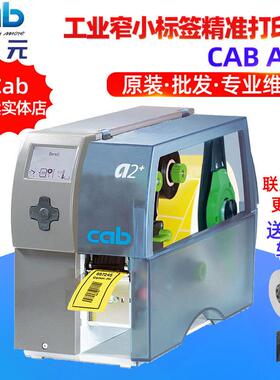 CAB铠博希爱比A2+300600P工业窄小精细标签高密条码打印机