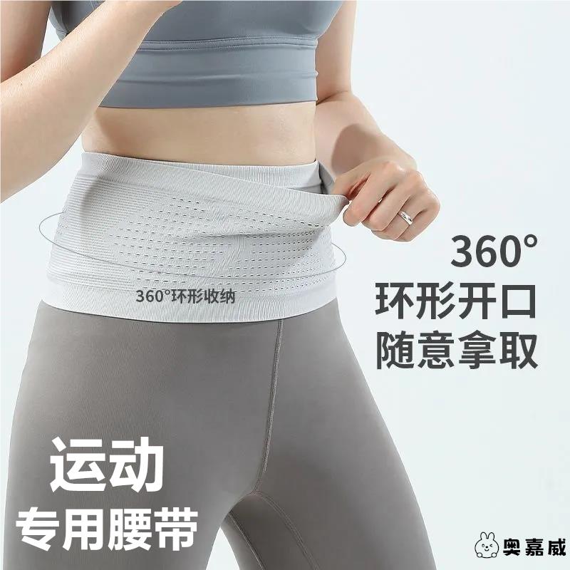 跑步专用护腰带可放手机暴汗束收腹男女专业