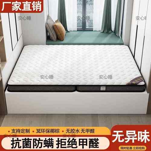 榻榻米床垫可折叠环保椰棕家用子1.8乳胶1.5儿童经济型护脊可钉做