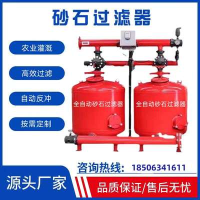 砂石沙石过滤器离心叠片手动全自动反冲洗过滤器农业农用滴灌喷灌