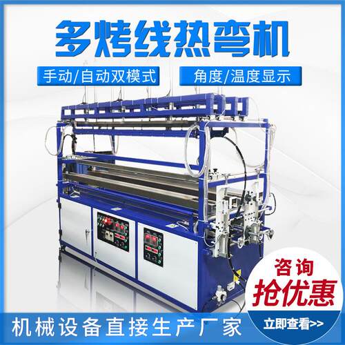 亚克力自动折弯机PC板厚板双面加热折边机双烤线折弯设备