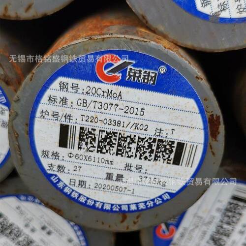 圆钢20crmo江阴兴澄20crmo冷拉0mm10/12圆棒合金钢棒