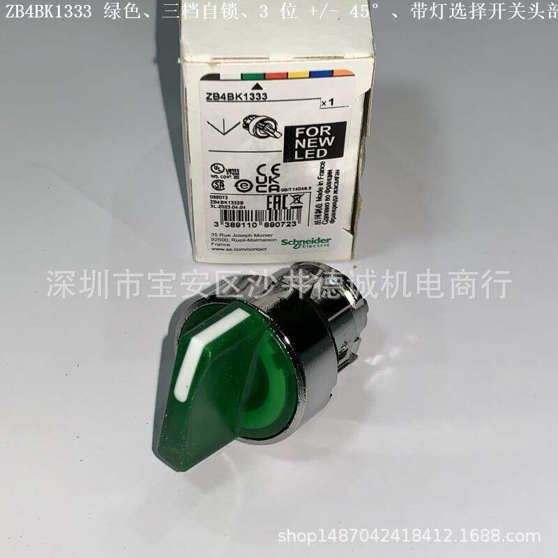 ZB4BK1313 带灯选择开关头 白色、三档锁定、3 位 +/- 45°、老款