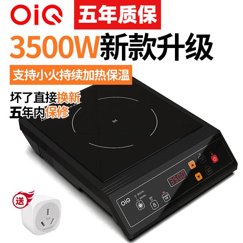 OIQ商用电磁炉3500W大功率炒菜凹面家用电磁炉商用专用商业电磁炉