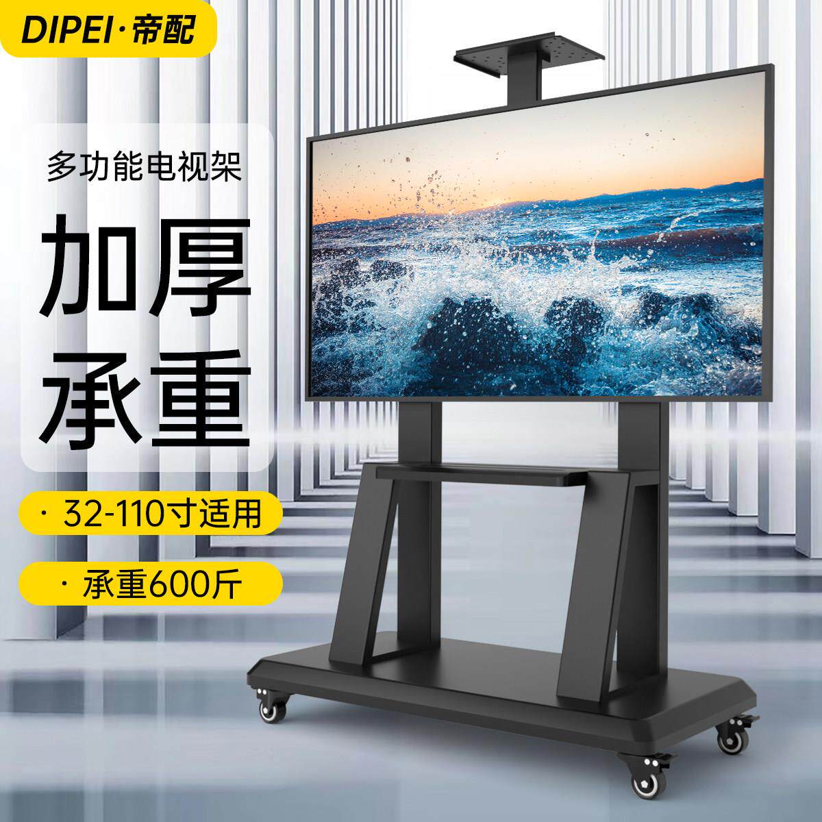 可行动电视机支架55/65/75/86/98寸会议教育All落地式带轮推车
