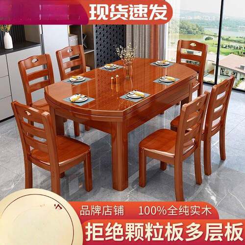 现代简约实木可变圆餐桌家用小户型长方形饭桌子可伸缩折叠10人