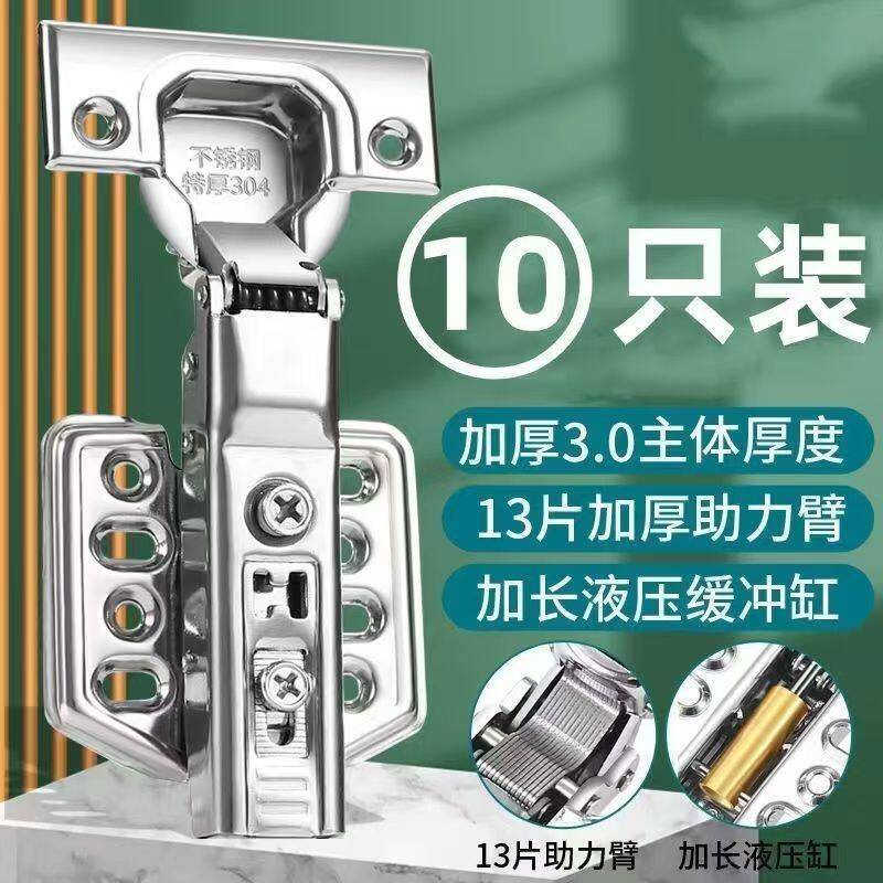 樱花铰链304不锈钢加厚飞机铰链静音弹簧阻尼液压缓冲整体橱柜门