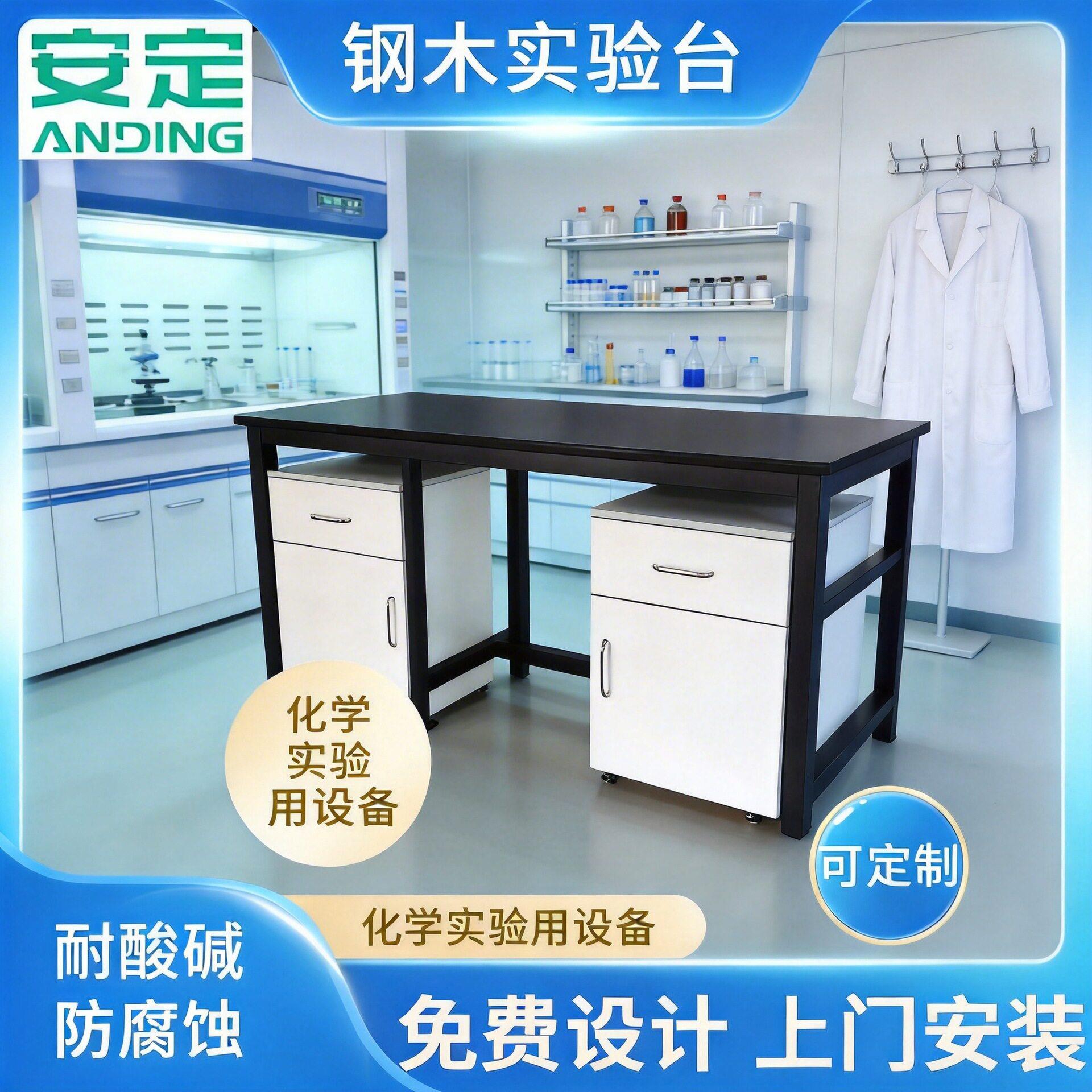 钢架台学生实验桌钢木H型框架结构试验台 学校实验室实验桌