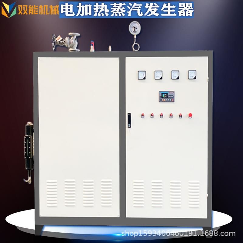 全自动蒸汽发生器生产厂家 高温蒸汽发生器天然气蒸汽发生器厂家