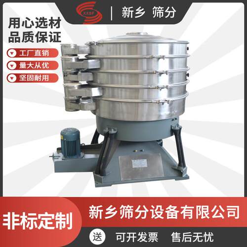 1米8过滤筛筛分白砂糖粉山药粉超声波摇摆筛饲料添加剂圆形振动筛