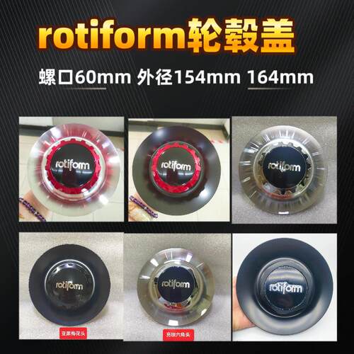 改装越野rotiform轮盖六角螺纹轮毂盖锻造专用轮毂中心盖螺牙60mm