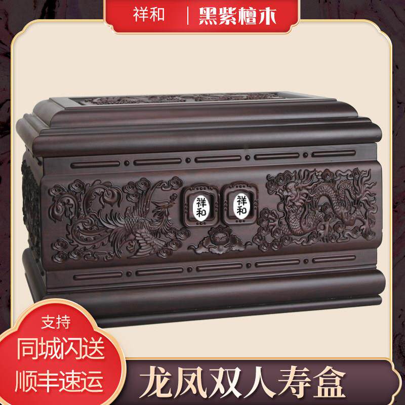 双人骨灰盒长33宽21高21厘米夫妻合葬盒子寿盒实木黑檀木上海发货
