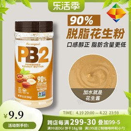 美国PB2花生粉原味三明治即食面包健身膳食纤维花生酱拌面抹吐司