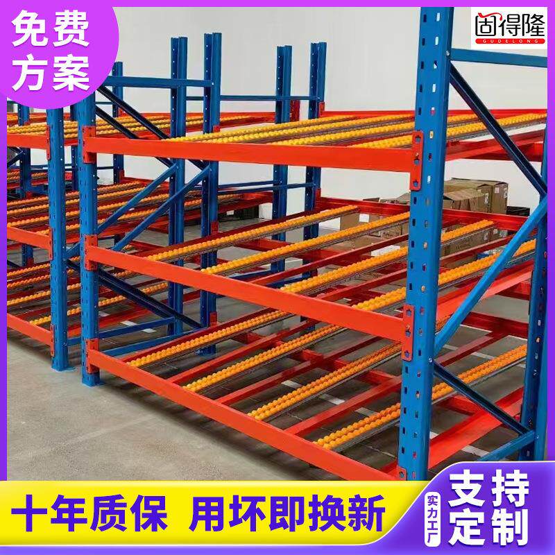 厂家直销流利货架自滑导向仓库分拣区滑轨流利条流利式货架防静电