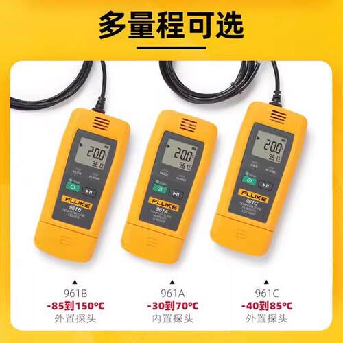FLUKE福禄克温湿度计F961F961BF961C 防摔USB型可导出数据