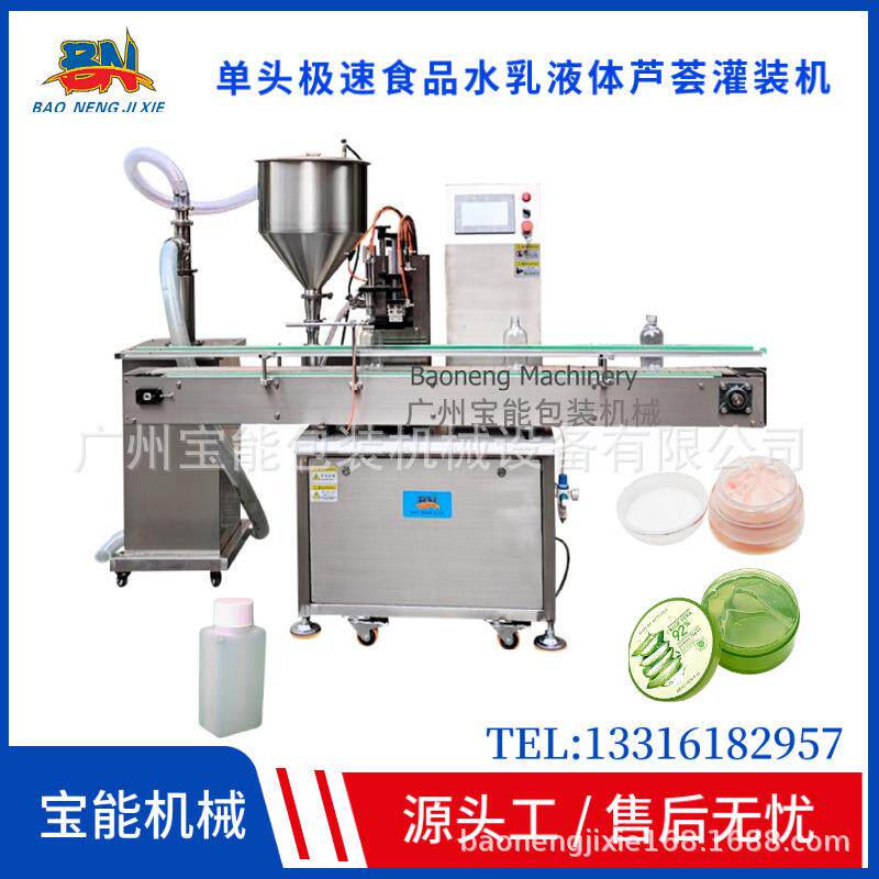 全自动水乳膏霜灌装机单头极速灌装机全自动液体酱料灌装机