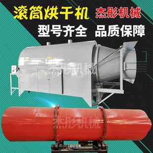 豆饼毛料豆渣颗粒5吨电YRV热水加稻花生粮食饲烘干机鹅毛鸭烘干机