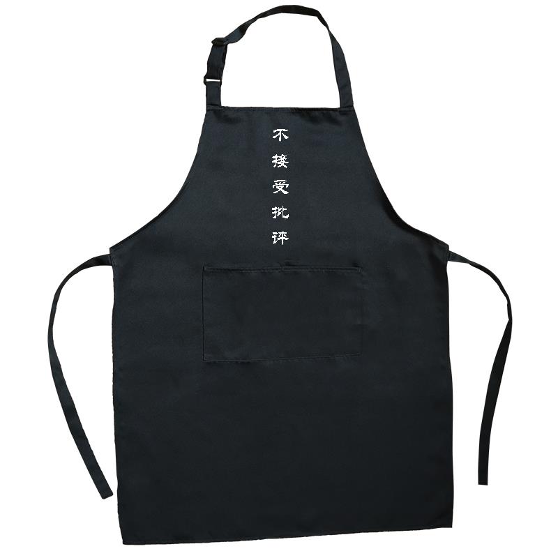 高档o创厨神围裙定笑制lgo印字黑色工意作搞家用厨房防水奶茶店工