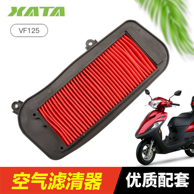 国四新款适用豪爵踏板摩托车VF125空气过滤芯HJ125T-25滤清器空滤