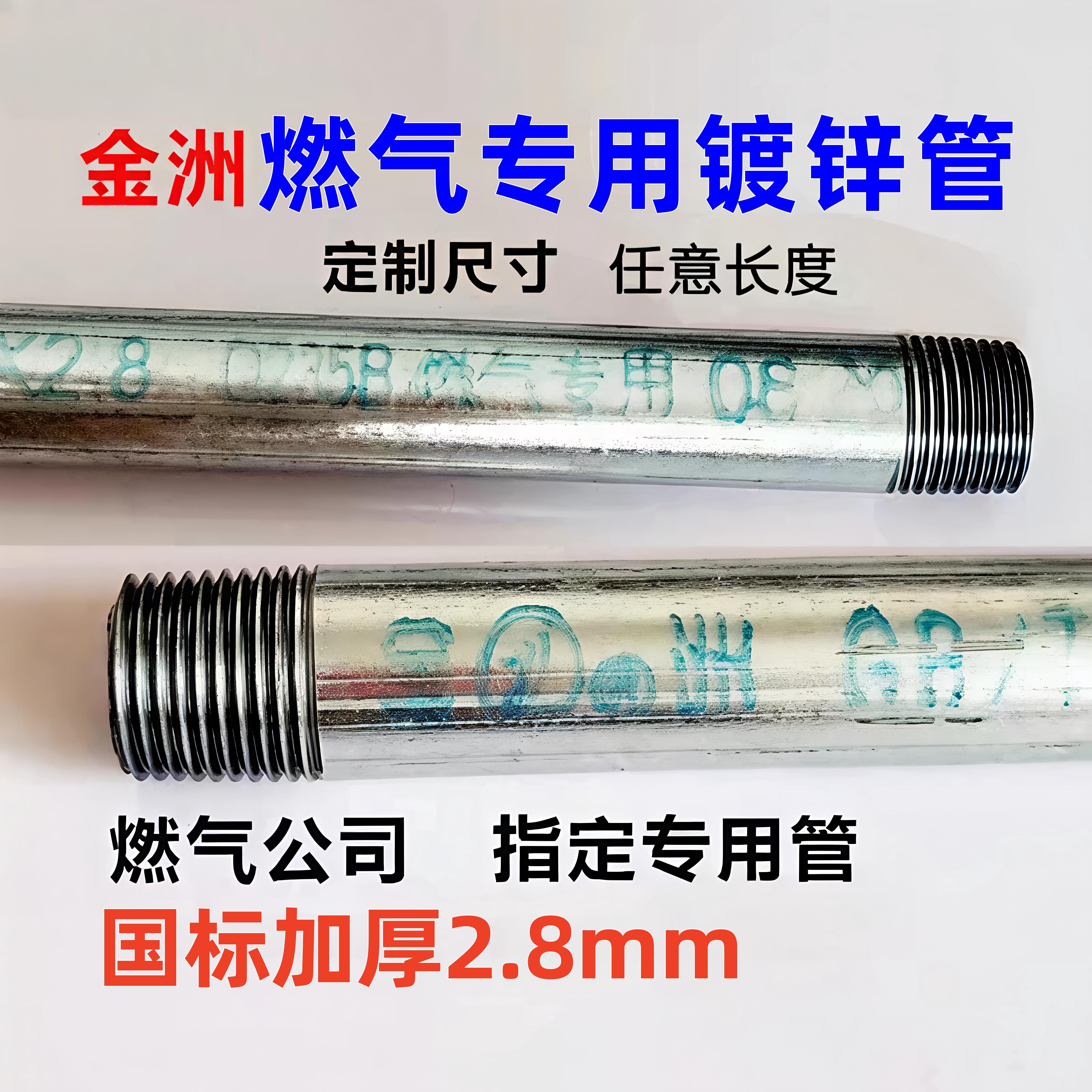 燃气专用镀锌管4分6分瓦斯钢管可定制长度金属管液化气瓦斯铁管