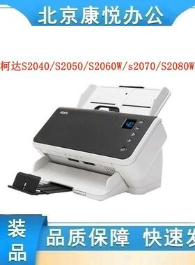 柯达S2040 S2050 2060W 2070 e1025 1035 1040 i940馈纸式扫描仪