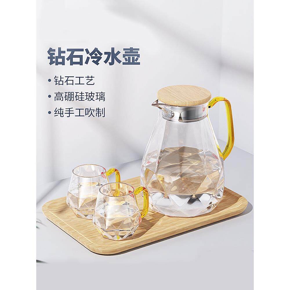 新品钻石大容量冷水壶硼硅玻璃耐热高温冷水壶水杯套装家用茶壶