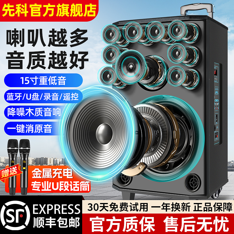 先科广场舞音响专业户外k歌音箱带话筒家用拉杆蓝牙大功率低音炮