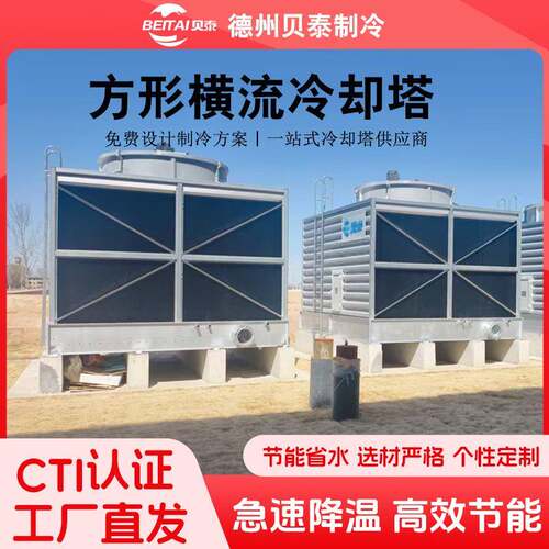 方形冷却塔压塑机工业循环水配套冷却玻璃横流开放式降温水塔