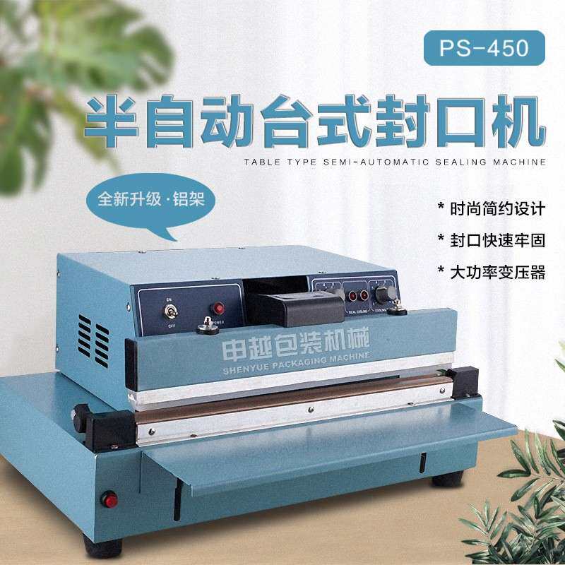 申越铝架450台式半自动封口机封口袋 塑料袋加长加热封边机大功率