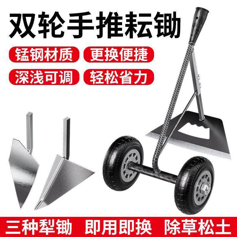 三合一多功能双轮助力推锄犁手推式除草松土开荒开沟三角犁农用锄