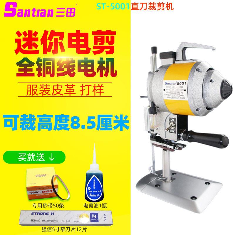 5001轻便电剪KM款370W电剪刀5寸婚纱皮革打样服装面料裁剪机
