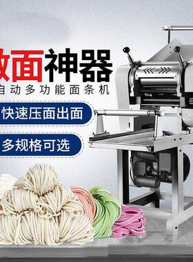 50型商用面条机 一机多用玉米杂粮面条机 学校食堂鸡蛋鲜面条机