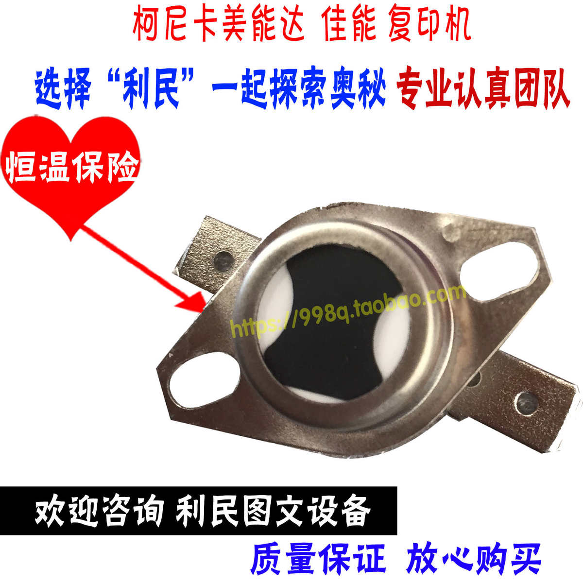 原装柯美C308 美能达C284 C364E 454C223 221S C281 368热敏电阻
