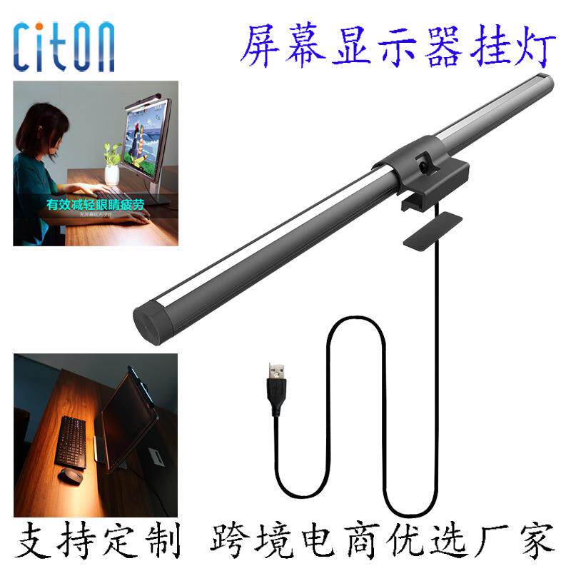 爆款led双面发光显示器挂灯护眼防蓝光屏幕补光灯办公室电脑台灯