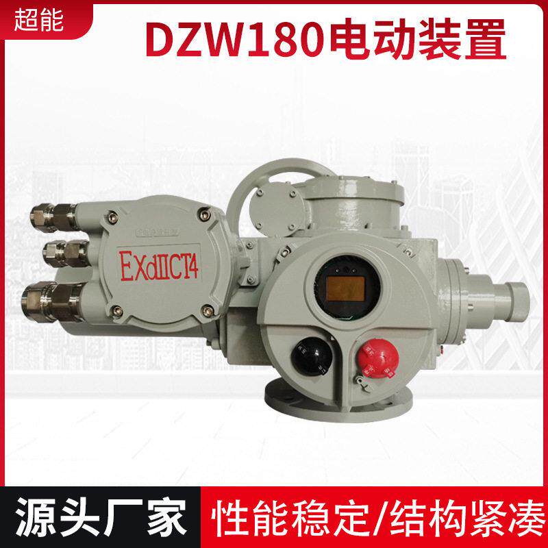DZW180电动装置三通换向式阀门电动装置智能一体化装置