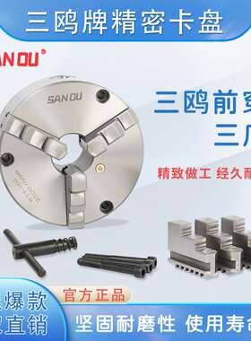 三鸥三爪自定心夹头前穿孔TK21-80 100 125 160 200 250四轴专用