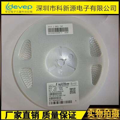 2512贴片电阻 1W 0.082R 0.082 欧R082 精度 ±1% ±5%