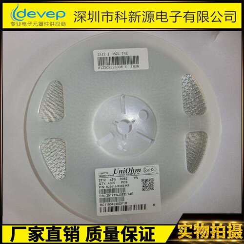 2512贴片电阻1W0.082R0.082欧R082精度±1%±5%